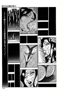 Page 306 of Yami no Ingyakushi - preview thumbnail