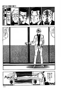 Page 308 of Yami no Ingyakushi - preview thumbnail