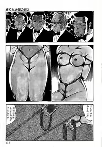 Page 310 of Yami no Ingyakushi - preview thumbnail