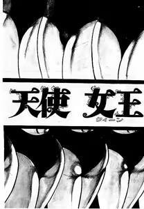 Page 31 of Yami no Ingyakushi - preview thumbnail