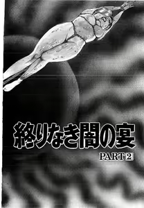 Page 311 of Yami no Ingyakushi - preview thumbnail