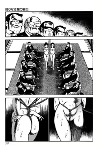 Page 314 of Yami no Ingyakushi - preview thumbnail