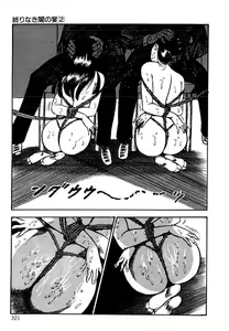 Page 318 of Yami no Ingyakushi - preview thumbnail