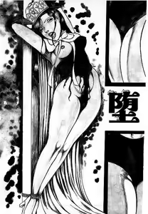 Page 32 of Yami no Ingyakushi - preview thumbnail