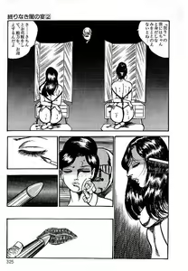 Page 322 of Yami no Ingyakushi - preview thumbnail
