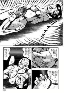 Page 328 of Yami no Ingyakushi - preview thumbnail