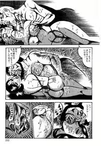 Page 330 of Yami no Ingyakushi - preview thumbnail