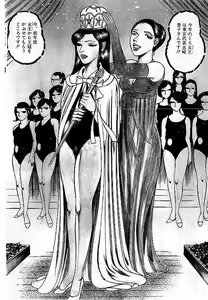 Page 33 of Yami no Ingyakushi - preview thumbnail