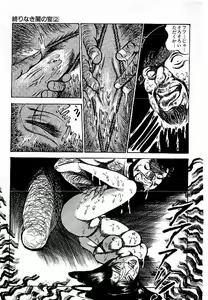 Page 336 of Yami no Ingyakushi - preview thumbnail