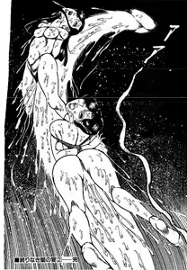 Page 337 of Yami no Ingyakushi - preview thumbnail