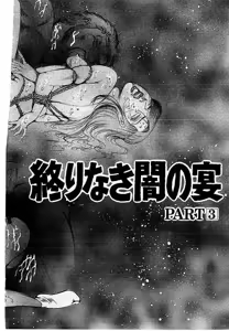 Page 339 of Yami no Ingyakushi - preview thumbnail