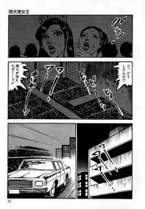Page 34 of Yami no Ingyakushi - preview thumbnail
