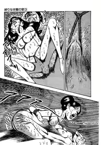 Page 342 of Yami no Ingyakushi - preview thumbnail