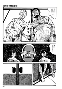 Page 344 of Yami no Ingyakushi - preview thumbnail