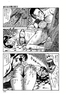 Page 346 of Yami no Ingyakushi - preview thumbnail