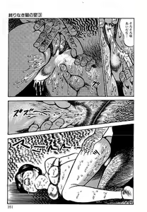 Page 348 of Yami no Ingyakushi - preview thumbnail