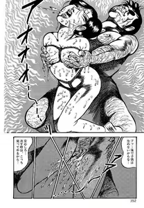 Page 349 of Yami no Ingyakushi - preview thumbnail