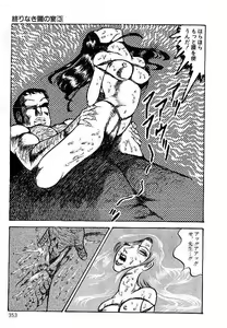 Page 350 of Yami no Ingyakushi - preview thumbnail