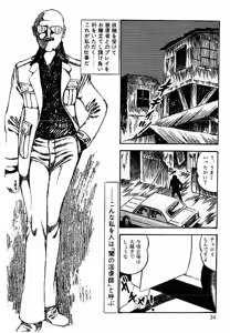 Page 35 of Yami no Ingyakushi - preview thumbnail