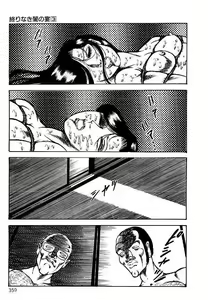 Page 356 of Yami no Ingyakushi - preview thumbnail