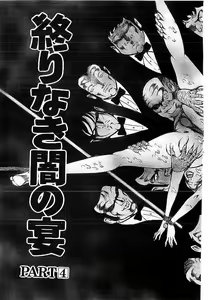 Page 368 of Yami no Ingyakushi - preview thumbnail