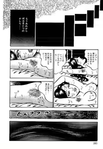 Page 377 of Yami no Ingyakushi - preview thumbnail