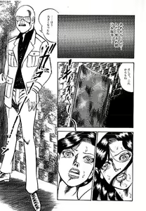 Page 378 of Yami no Ingyakushi - preview thumbnail