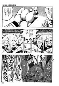 Page 382 of Yami no Ingyakushi - preview thumbnail