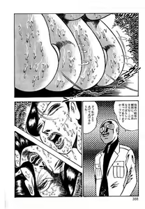 Page 385 of Yami no Ingyakushi - preview thumbnail