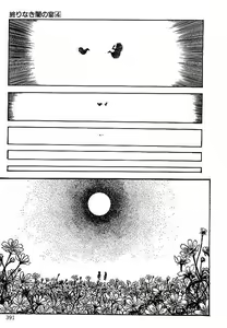 Page 388 of Yami no Ingyakushi - preview thumbnail