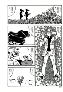 Page 389 of Yami no Ingyakushi - preview thumbnail
