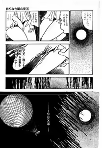 Page 390 of Yami no Ingyakushi - preview thumbnail
