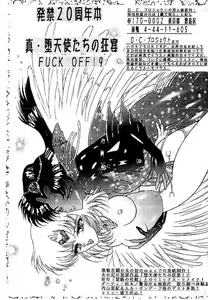 Page 395 of Yami no Ingyakushi - preview thumbnail