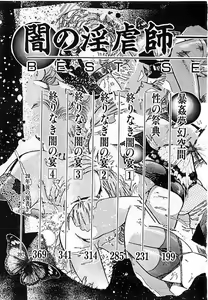 Page 4 of Yami no Ingyakushi - preview thumbnail