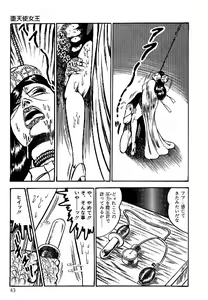 Page 44 of Yami no Ingyakushi - preview thumbnail