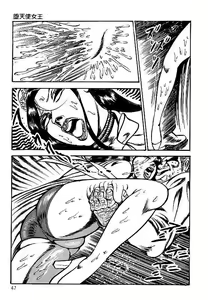 Page 48 of Yami no Ingyakushi - preview thumbnail