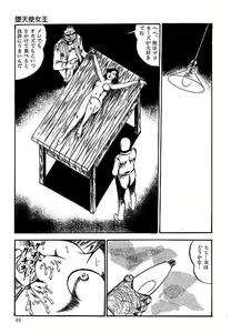 Page 50 of Yami no Ingyakushi - preview thumbnail