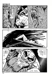 Page 54 of Yami no Ingyakushi - preview thumbnail
