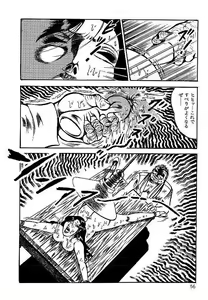Page 57 of Yami no Ingyakushi - preview thumbnail