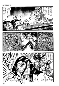 Page 58 of Yami no Ingyakushi - preview thumbnail
