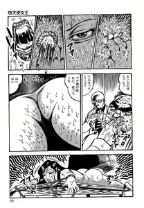 Page 60 of Yami no Ingyakushi - preview thumbnail