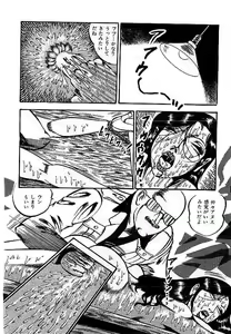 Page 61 of Yami no Ingyakushi - preview thumbnail