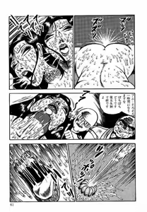 Page 62 of Yami no Ingyakushi - preview thumbnail