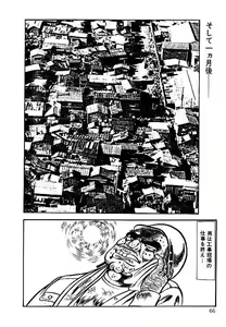 Page 67 of Yami no Ingyakushi - preview thumbnail