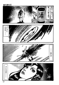 Page 68 of Yami no Ingyakushi - preview thumbnail