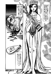 Page 69 of Yami no Ingyakushi - preview thumbnail