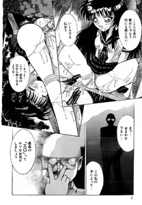 Page 7 of Yami no Ingyakushi - preview thumbnail