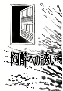 Page 76 of Yami no Ingyakushi - preview thumbnail