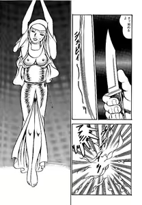 Page 80 of Yami no Ingyakushi - preview thumbnail