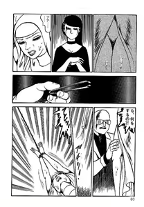 Page 81 of Yami no Ingyakushi - preview thumbnail